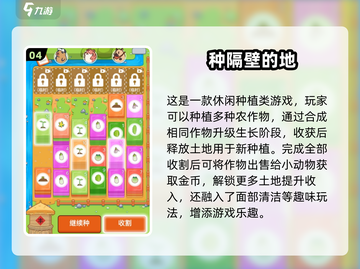 🔥2025最火休闲手游合集💥轻松上手超治愈！🎮✨截图5