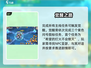 勇士与冒险觉醒🔥秒变战神！💥截图2