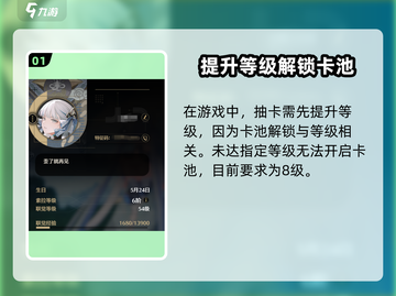 鸣潮✨抽卡开启攻略，必看技巧大公开！截图2