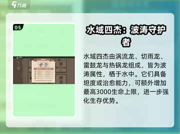 《驯龙高手旅程》连携全攻略🔥龙之秘技大曝光！截图6