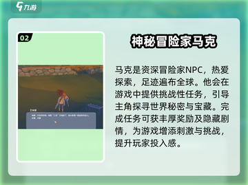 波西亚时光🔥角色大揭秘！游戏人物全介绍🎮截图3