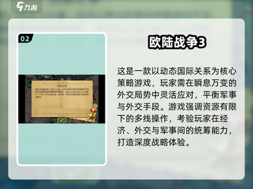 🔥2025二战棋牌神作！这5款你绝对不能错过🎮截图3