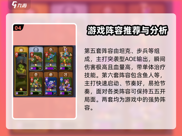 魔兽大作战🔥卡组推荐与搭配攻略来啦！截图5