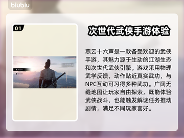 燕云十六声闪退？❌教你一招搞定✅截图2