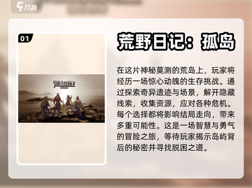 2023🔥超好玩的荒岛求生游戏推荐🎉截图2