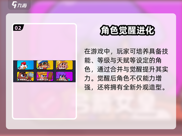 🔥爆裂小队玩法全揭秘！🎮截图3