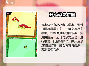 2025儿童拼图游戏合集🧩精选必玩清单截图5