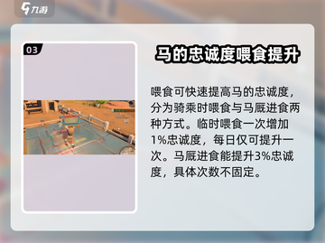 沙石镇时光🔥坐骑品质提升秘籍💡截图4