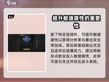 剑灵2彩绫加点🔥最强攻略来袭！📌截图3