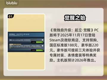 《我独自升级》起立上线引爆全网🔥截图2