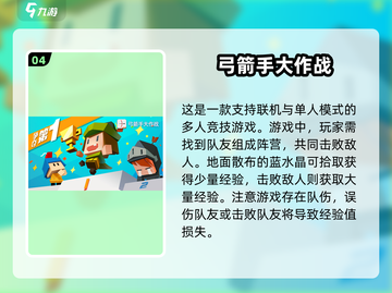 🔥双人开黑必备！2025最有趣的手游联机合集🎮截图5