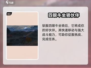代号56雾虚沼泽坐骑🔥驯服攻略来啦！玩家必看🎉截图4