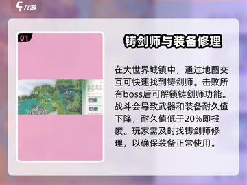 仙剑世界🔥铸剑师玩法大揭秘！必看👇截图2
