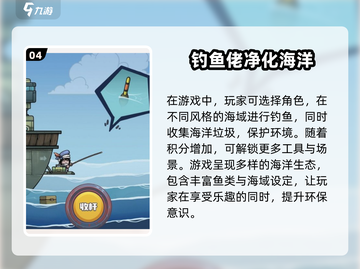 🐟2025超有趣鱼类手游合集，快来捕捉你的水下冒险！截图5