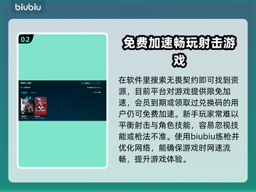 无畏契约网络延迟？加速器安排上！💥🔥截图3