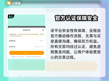 梦幻西游买号必看！⚠账号安全全攻略🔥截图3