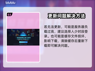 🎮和平精英PC模拟器更新失败？速看解决方法！截图4