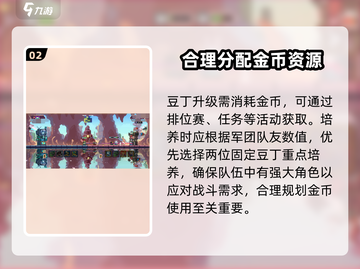 砰砰军团🔥快速升级军团等级秘籍🎉截图3
