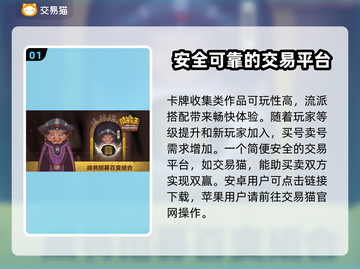 咸鱼之王账号交易🔥选对平台很重要！👇截图2