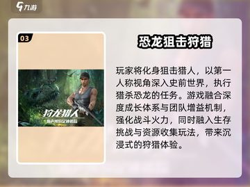 🔥2025最燃FPS游戏推荐💥截图4