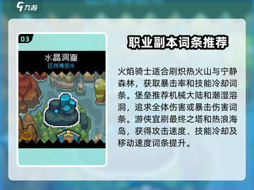 元气骑士前传游戏副本🔥玩法规则全解析！截图4