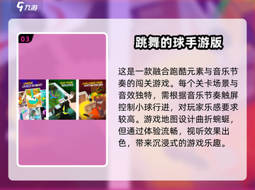 2024必玩🔥波兰球手游下载推荐🎉截图4
