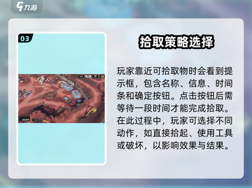 《钢岚战场捡装备攻略💥》🎮截图4