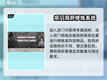 鬼谷八荒🔥洞府建造攻略手游玩家必看！截图4