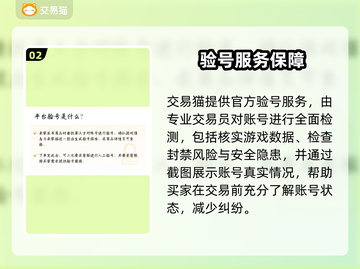 🎮王者贵族9充值攻略！💰账号估值全解析截图3