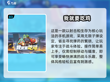 🎮低配党必看！2024高人气吃鸡手游推荐🔥截图4