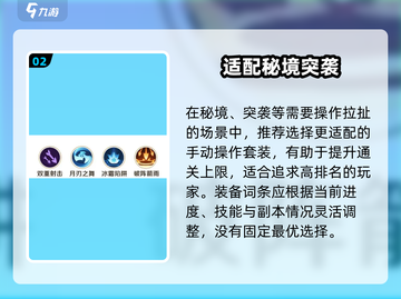 🎯勇者联盟弓箭手最强搭配🔥轻松制霸战场💥截图3