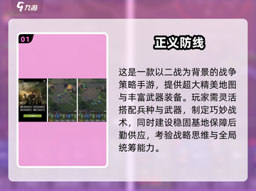 🔥2025最燃二战手游榜单出炉！🎮💥截图2
