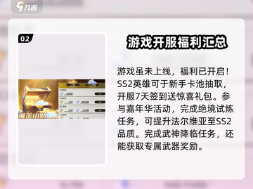 星际52区公测账号🔥福利大揭秘！💥截图3