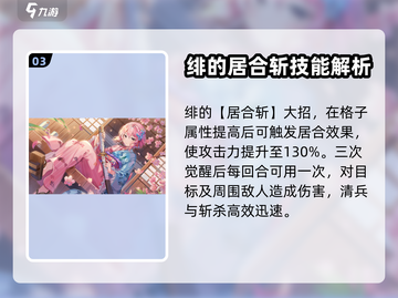 白夜极光🔥绯：超强角色技能全面解析！截图4