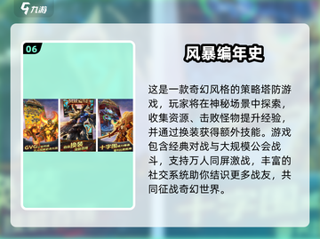 🔥2025魔兽手游TOP榜💥🎮截图7