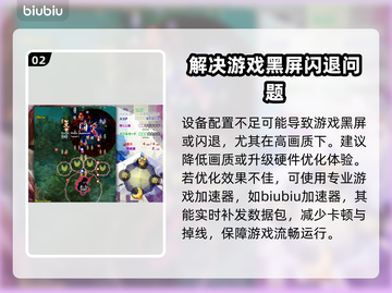 东方锦上京黑屏闪退？这个解决办法绝对🔥✨截图3