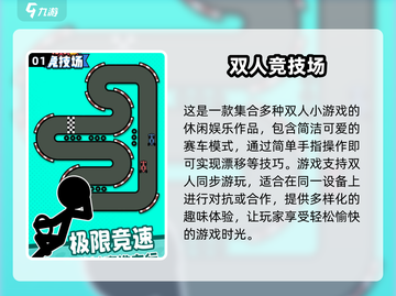 🔥2024必玩！双人赛车手游合集🚀截图2