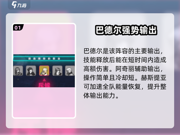 《吟游战记》最强阵容搭配🔥史诗级推荐！🎮截图2