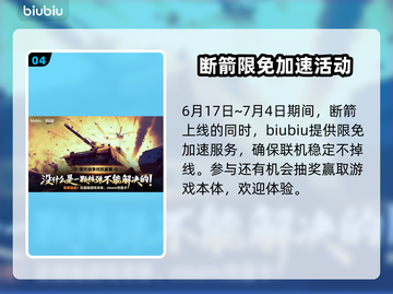 断箭美军空降旅🔥超强推荐，游戏体验爆表🎉截图5