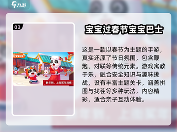 8岁益智游戏推荐🔥2024超好玩下载榜🎮截图4