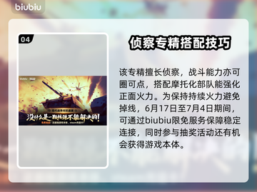 断箭俄军空降兵旅卡组推荐，决战时刻🔥🚀游戏技巧大公开！截图5