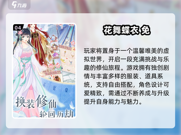 2025必玩古装游戏推荐！🎮穿越唯美古风世界✨截图5