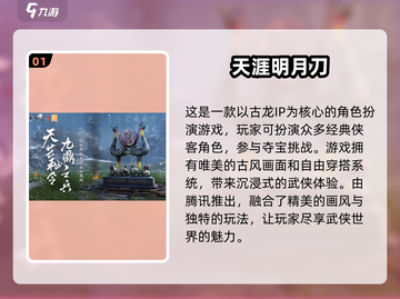 🔥2025必玩古风RPG手游大盘点！✨截图2
