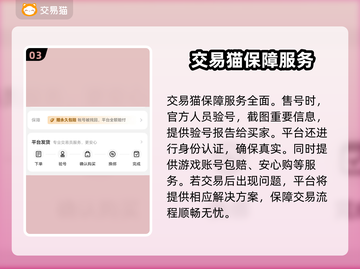 游戏账号交易平台推荐！保障多👉安心卖号🔥截图4