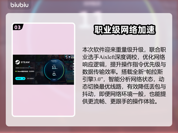 🔥全网疯传！超好用游戏加速器大揭秘🚀截图4