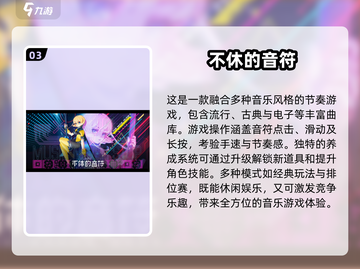 🎵2024超有趣音游推荐，好玩到停不下来！🔥截图4