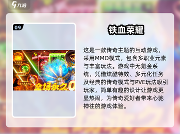 🔥2025热门传奇手游推荐，真正无任务免费玩！🎮截图10