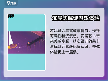 纪念碑谷3上线时间⚡玩家期待值爆表！截图3