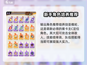 剑与远征2🔥新手必看！快速开荒攻略👇截图3