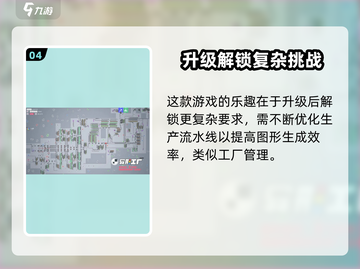 异形工厂中文版下载📖异形工厂安卓版等你来玩🔥截图5